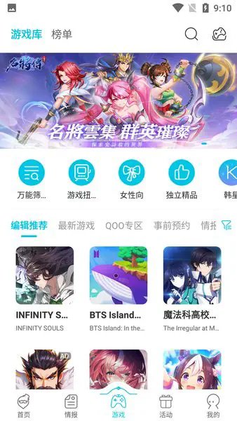 《QOOAPP》官网|二次元手游社区与资源平台 Hero图