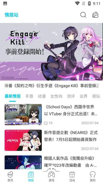 《QOOAPP》官网|二次元手游社区与资源平台 Hero图